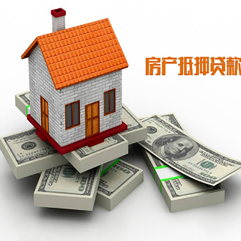 东兴北碚房产抵押贷款利率及怎么办理