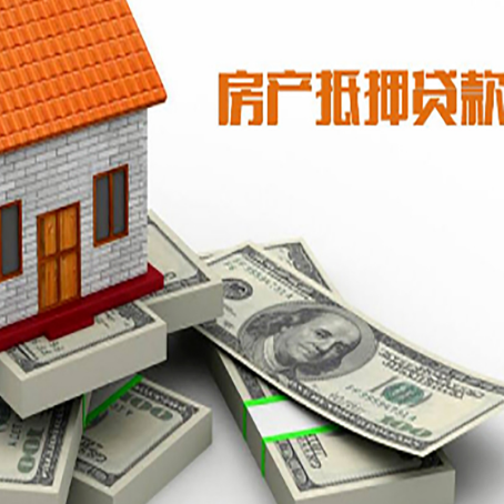 东兴房产抵押贷款怎么办理？