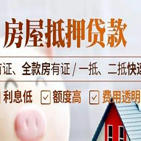 东兴贷款中介公司新渝启服要的资料
