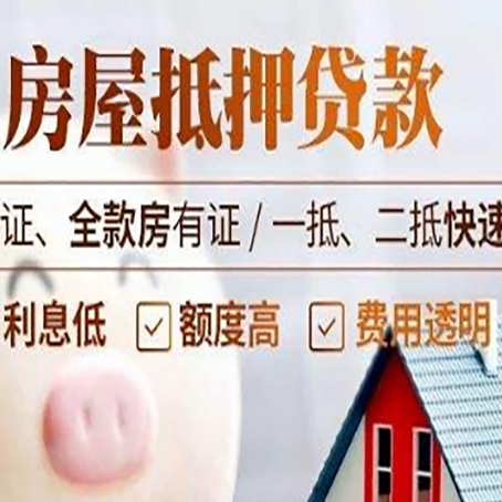东兴房子抵押贷款利率上涨对市场的影响