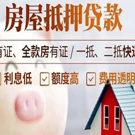 东兴贷款中介公司新渝启服实力公司