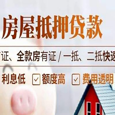 东兴房产抵押贷款哪家银行好办?