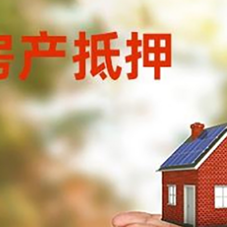 东兴房子抵押贷款的期限能有几年?