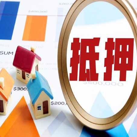 东兴房产二次抵押贷款条件有哪些
